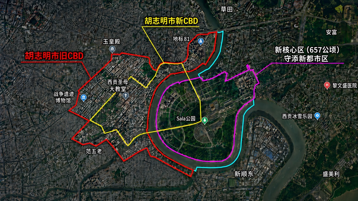 胡志明市中央商务区(CBD)